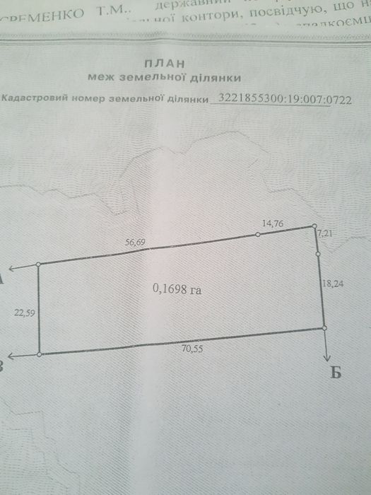 Продам ділянку під забудову 32 сотки