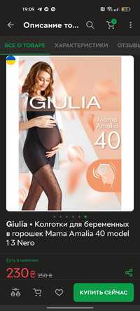 Колготки для вагітних у горошок Giulia Mama Amalia 40  ден