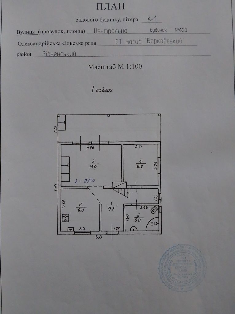 Домік за містом в мас.Борковський Кам'яна Гора