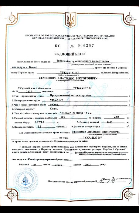 Катер металлический, 9м