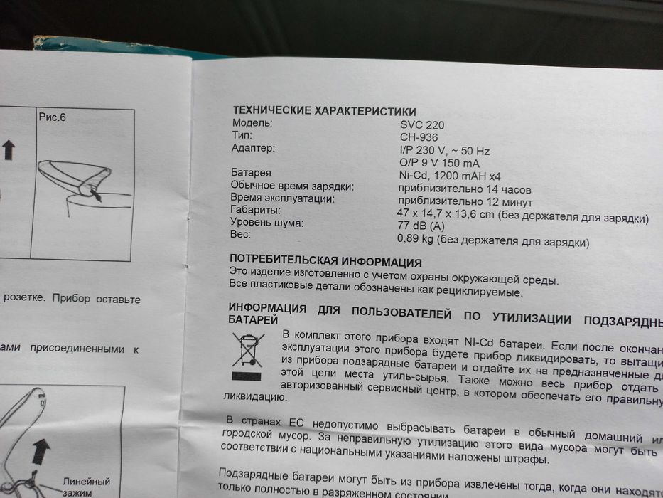 Ручний акумуляторний пилосос SENCOR Cordless Vacuum Cleaner SVC 220 SL