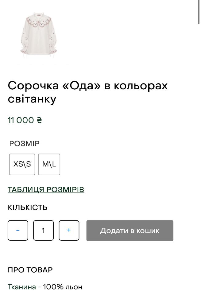 Вишиванка Gaptuvalnya Гаптувальня