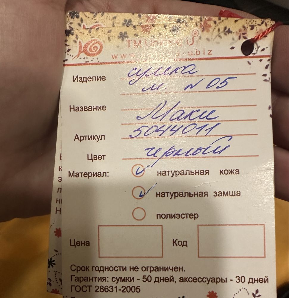 Новая сумка Unique U оригинал