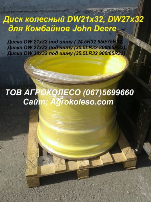 Диск на комбайн John Deere, Case, Claas Mega 208, Claas Lexion480 и тд