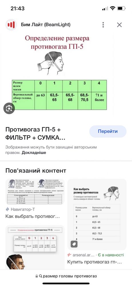 Протигаз ЕО-16 Противогаз 300+ шт