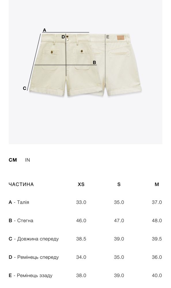 Самі трендові шорти-спідниця Zara sale 24 години