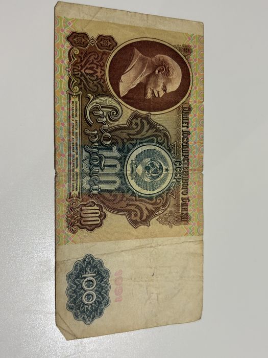 ZSRR 100 rubli
