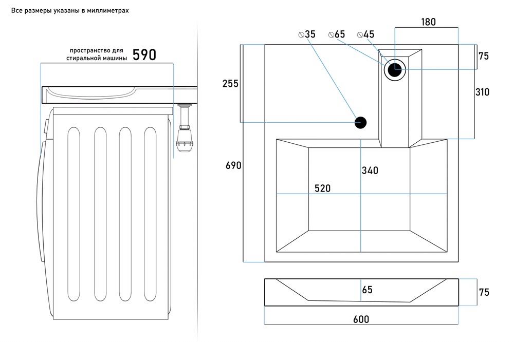 Раковина (умывальник) над стиральной машиной 60x70 +Кронштейны