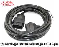 Подовжувач OBDII 16pin (мама - тато) 1.5м Повна розпинка