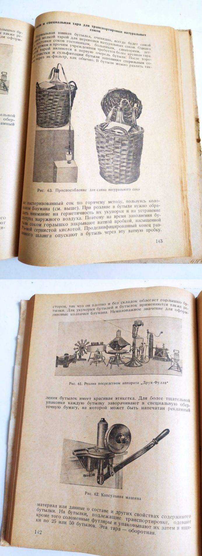СОКИ 1939 г НАТУРАЛЬНЫЕ Соки Доктор Альфред Мелитц Производство Соков