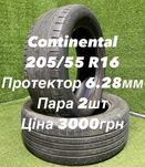 Шини 205/55 R16 Continental