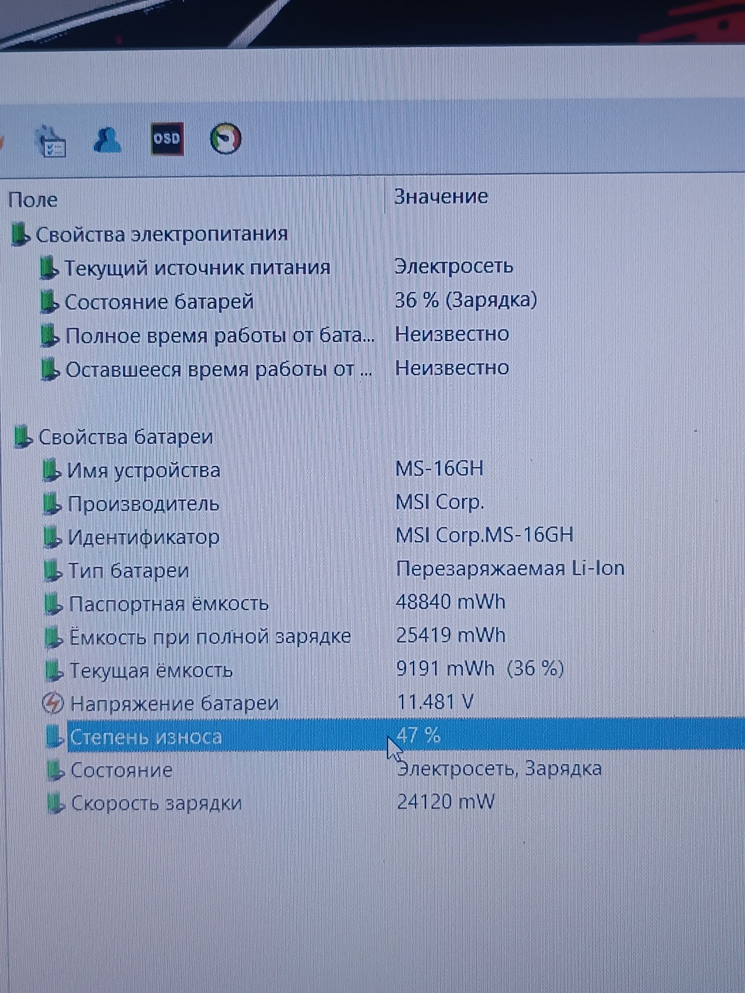 Ігровий MSI 15.6"FHD/Core i5/16 ОЗП/1 TB SSD/GeForce GTX 950M (2GB)