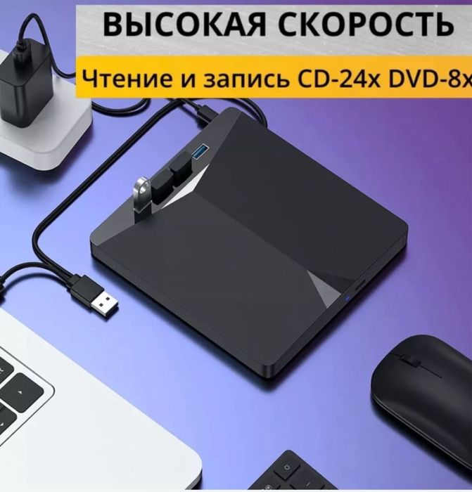 Внешний оптический привод DVD-RW/CD, 7 в 1, USB