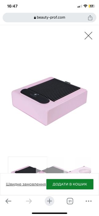 Витяжка для манікюру