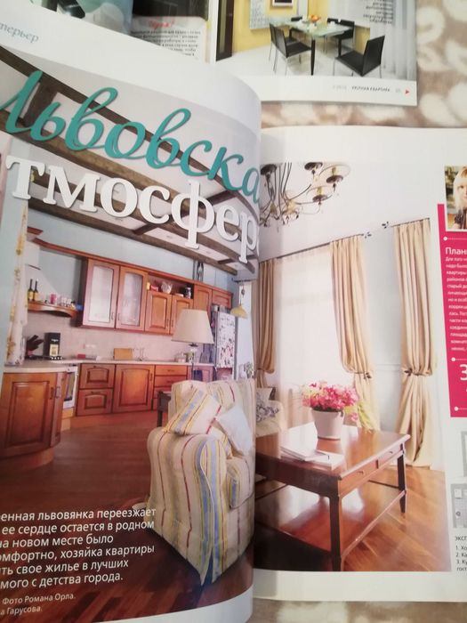 Журналы Уютная квартира, за 2010 г., 4 шт.