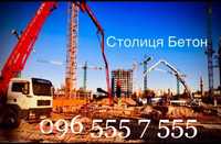 Аренда бетононасоса Киев