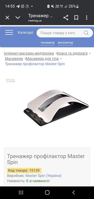 Продаю профілактор для  спини для школярів, маю 2 шт