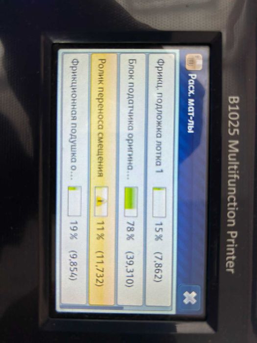 Принтер Ксерокс Xerox B1025 МФУ лазерний A3 ч/б