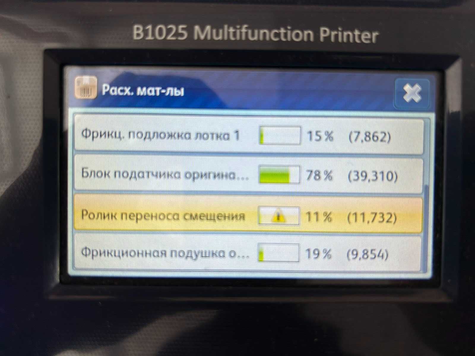 Принтер Ксерокс Xerox B1025 МФУ лазерний A3 ч/б