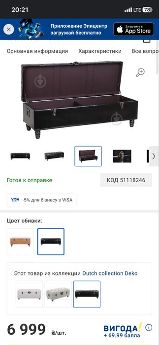 Мебель для дома в упаковке