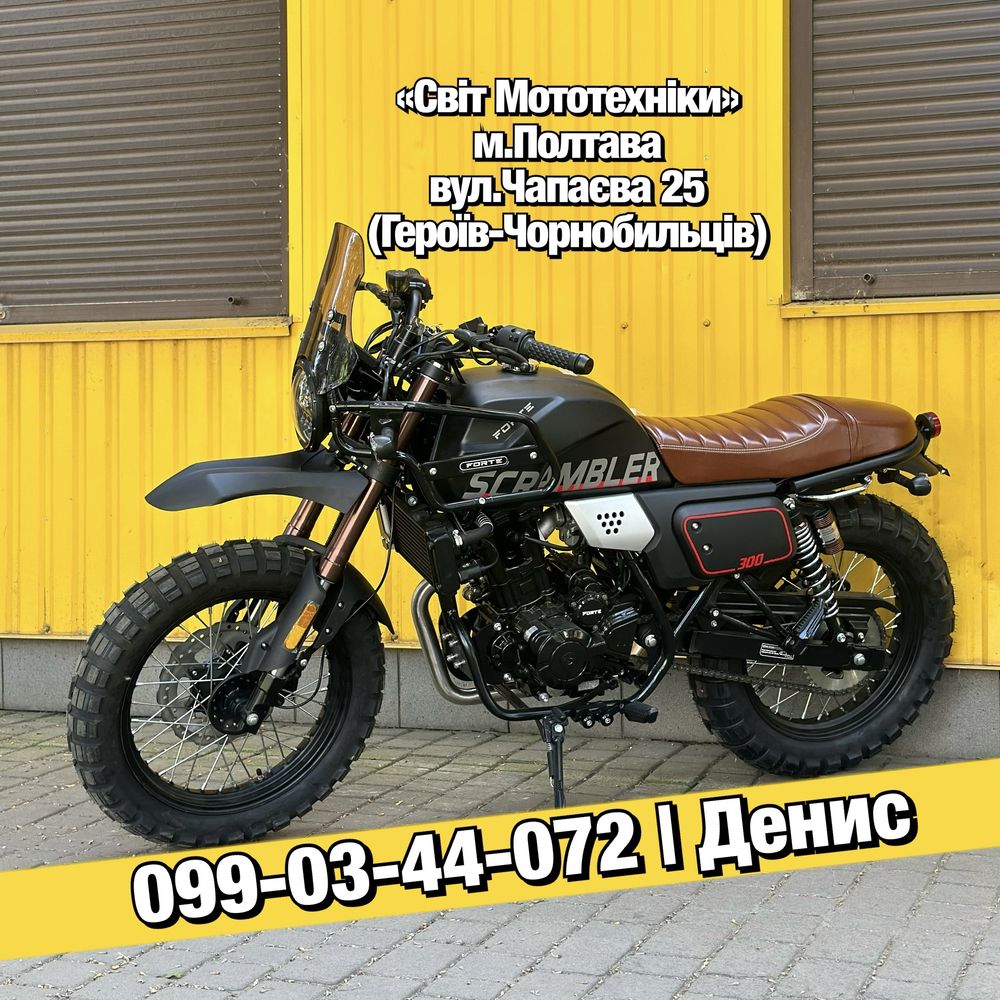 Новий мотоцикл Forte FT300-F6P Scrambler | 1 рік ГАРАНТІЯ