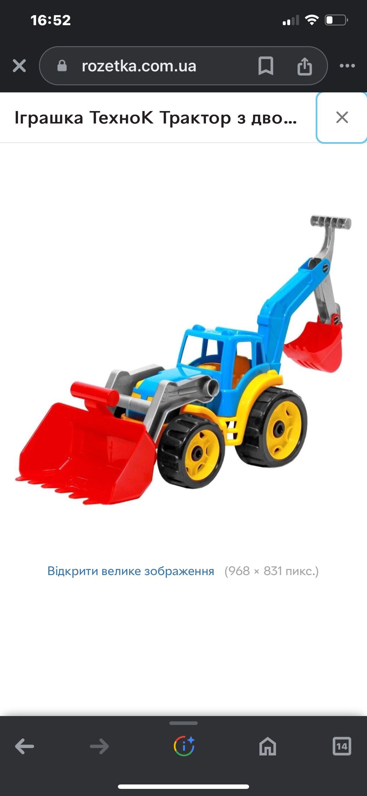 Дитяча іграшка трактор