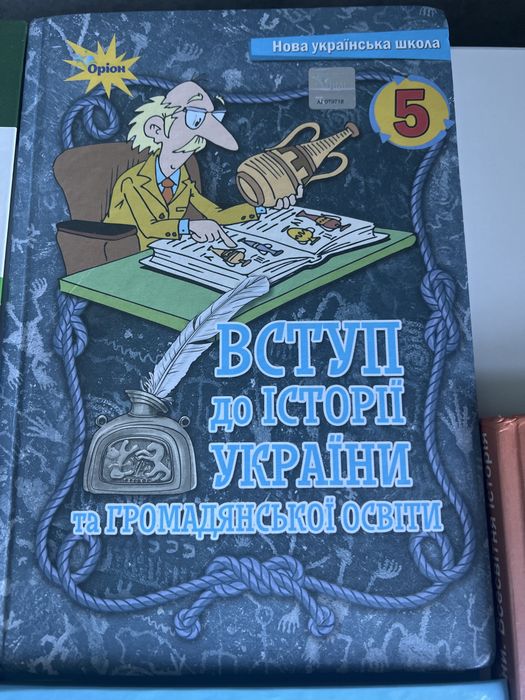 Учебники 5 и 6 класса