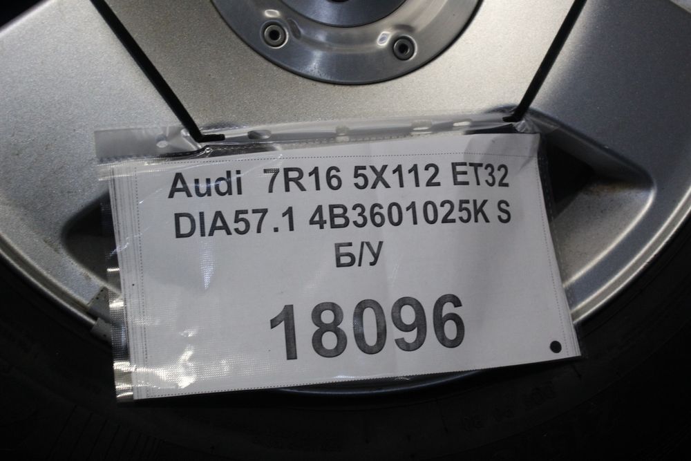 Диски 5x112 R16 Audi A4 A6 Skoda Volkswagen Seat