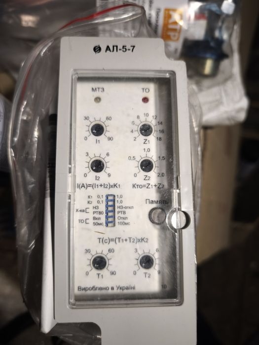 Продам реле АЛ 5-7
