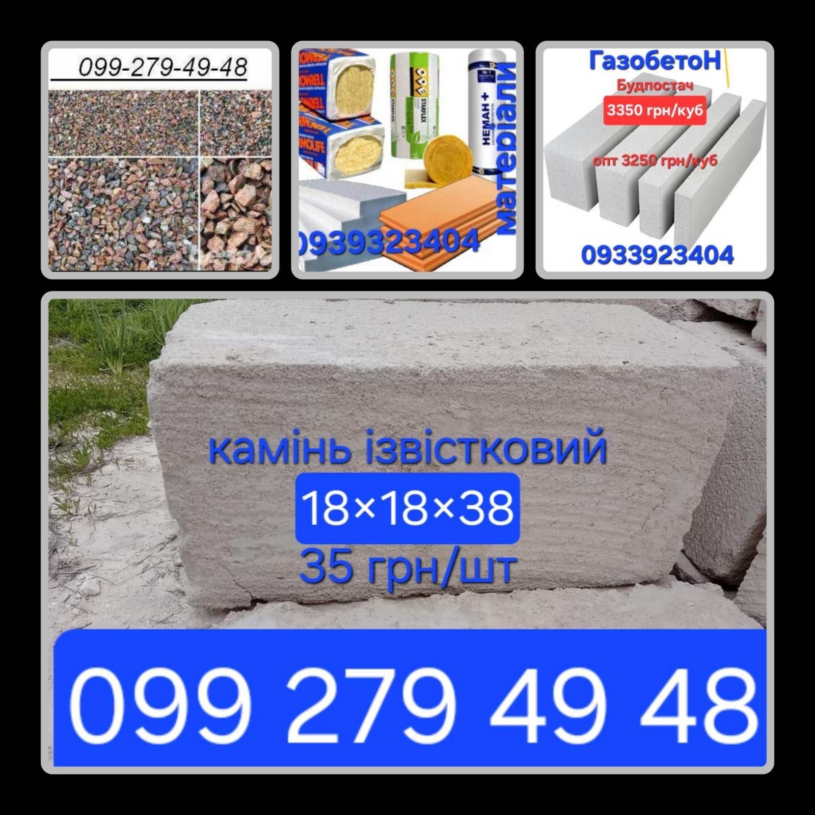 #Цемент- м500 кирпич газобетон осб клей дому рейка брус