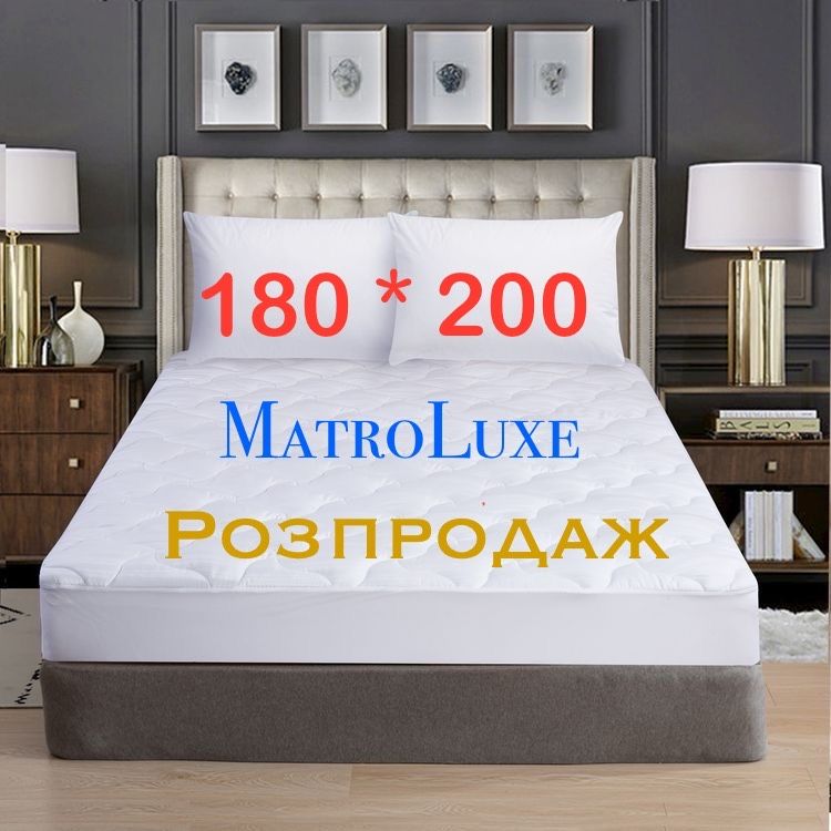 РОЗПРОДАЖ Матраців 180*200 Доставка В НАЯВНОСТІ Матролюкс