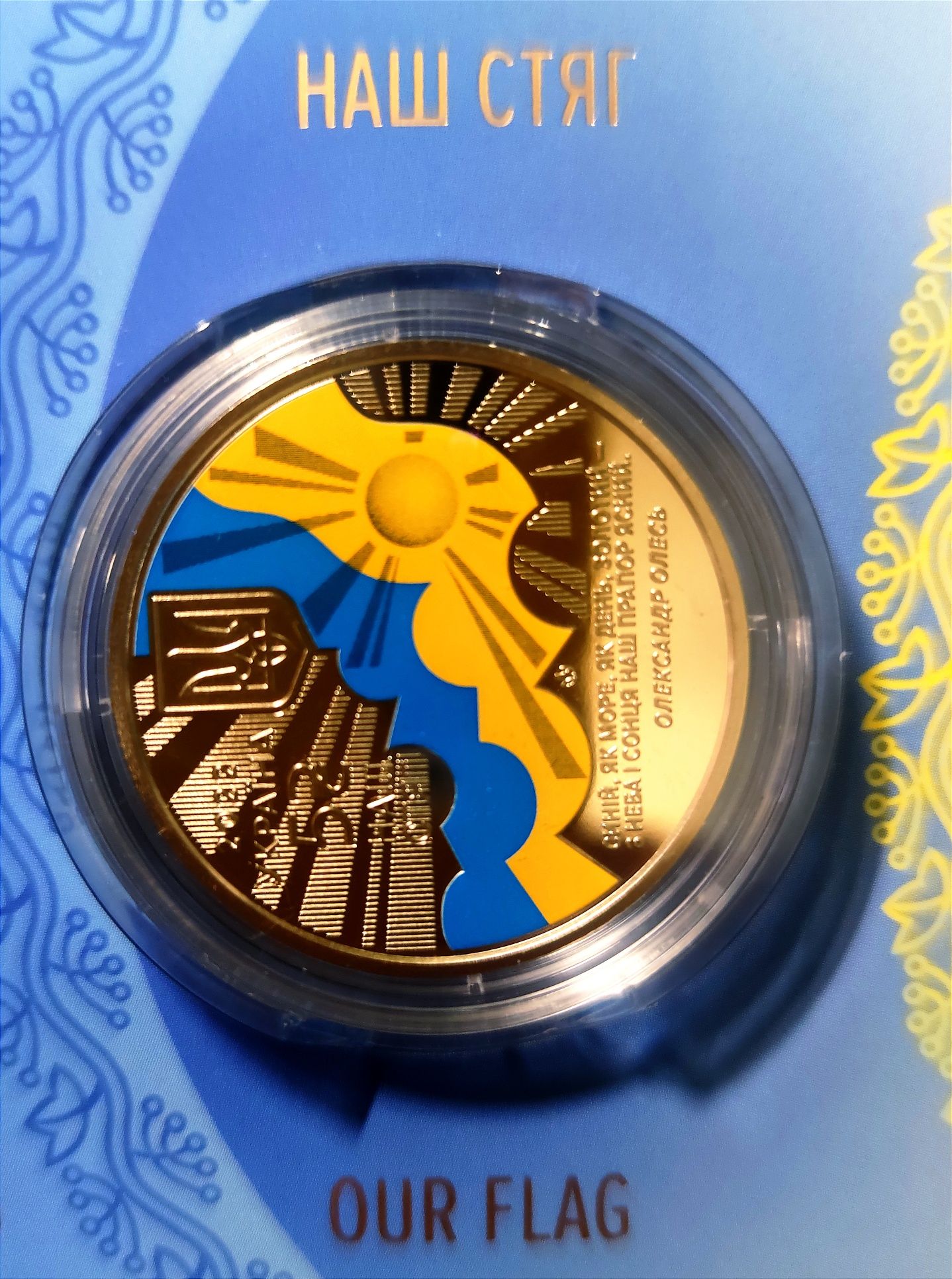 Монети Державні символи України, монети нбу