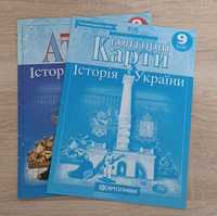 Атлас та Контурна Карта з Історії України 9 клас