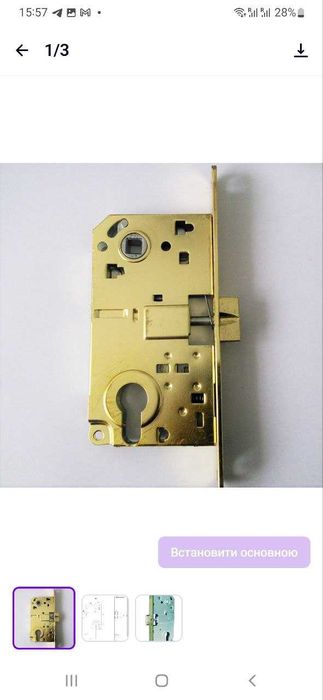 Врізні замкі, защіпкі, нажимні ручкі Гурт зі складу м. Бровари