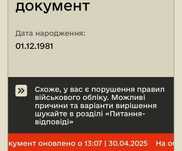 Скасування розшуку ТЦК, порушення правил військового обліку, Адвокат