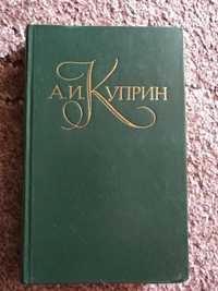 Куприн А. И. Собрание сочинений в 5 томах