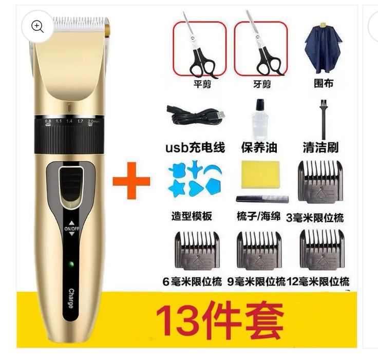 Maszynka do strzyżenia włosów dla dzieci i dorosłych zestaw 13w1