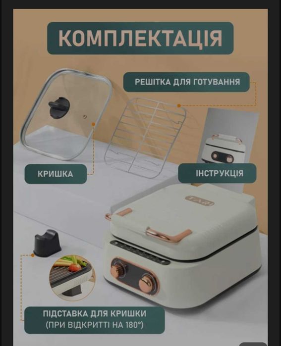 Домашня кулінарна станція Мультипекар 7в1, мультипіч