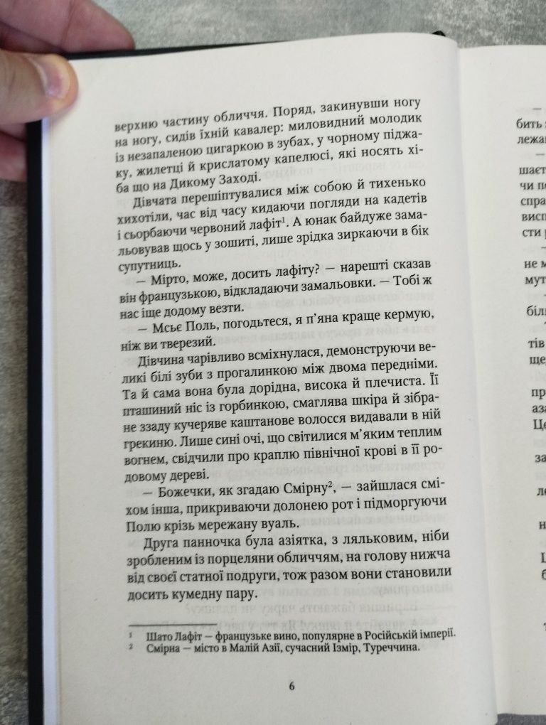 Наталія Довгопол "Шпигунки з притулку Артеміда","Колапс старого світу"