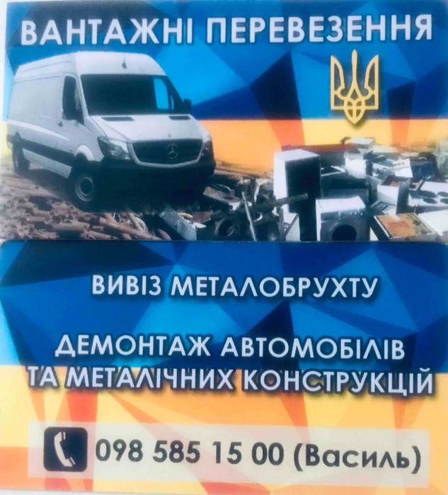 Вантажні перевезення по Городенка Снятин Коломия | Ford Transit