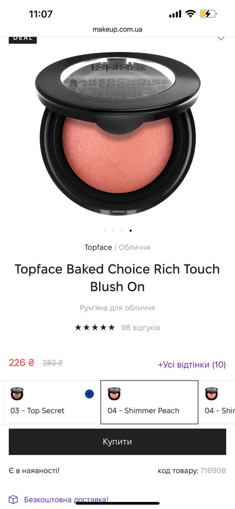 Румʼяна Topface