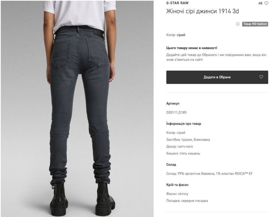 G-Star Raw жіночі сірі джинси скіні, 27-30 - М розмір, середня посадка