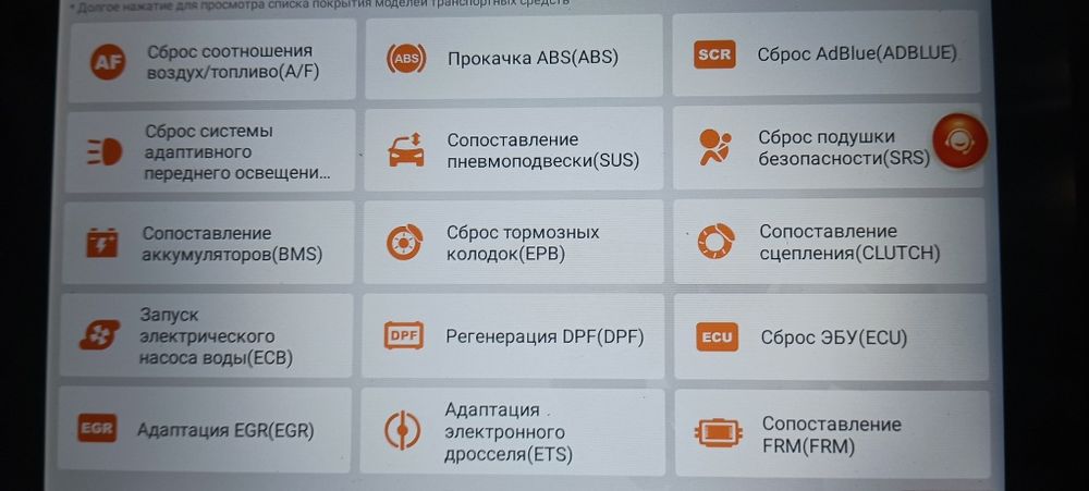 Комп'ютерна діагностика автомобілів