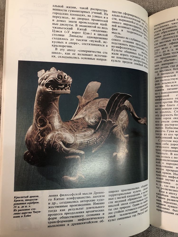 Древние цивилизации. История.