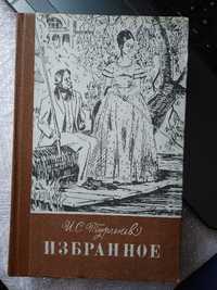 Тургенев Избранное романы 1983