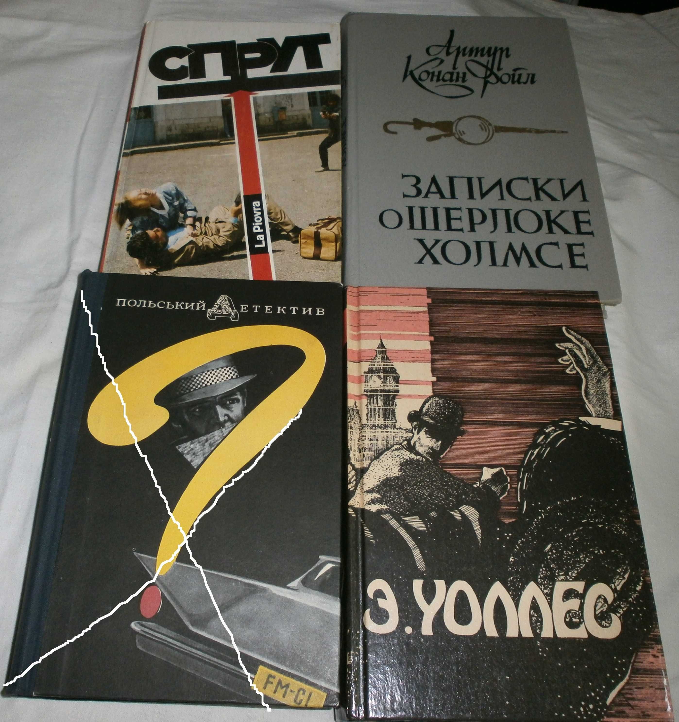 Детективы времен СССР
