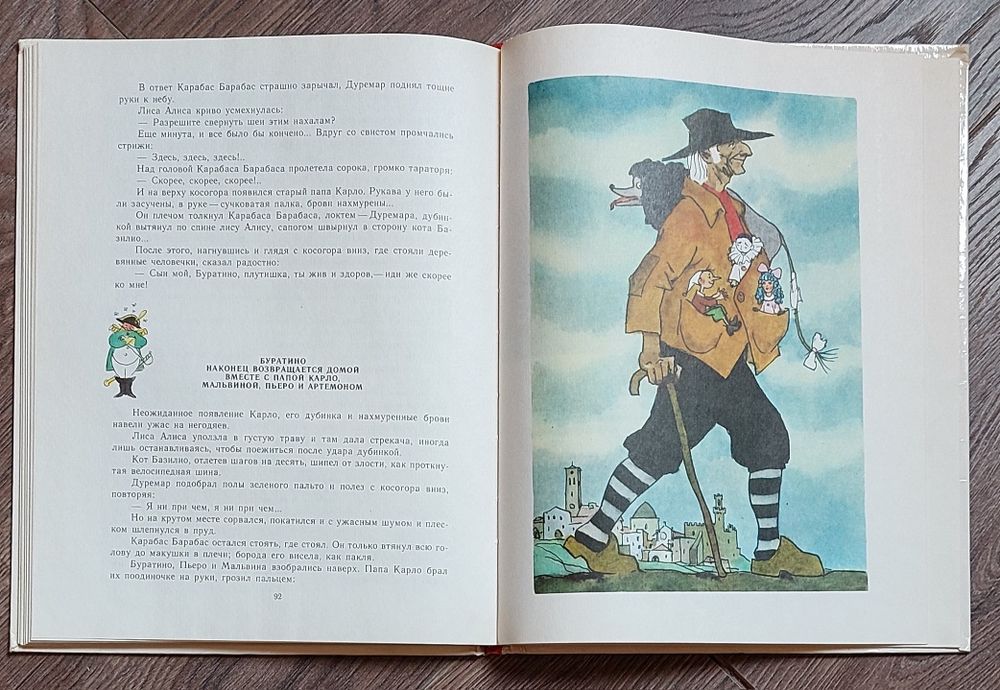 А.Толстой.Золотой ключик или приключения Буратино.ХудожникА.В.Кокорин.