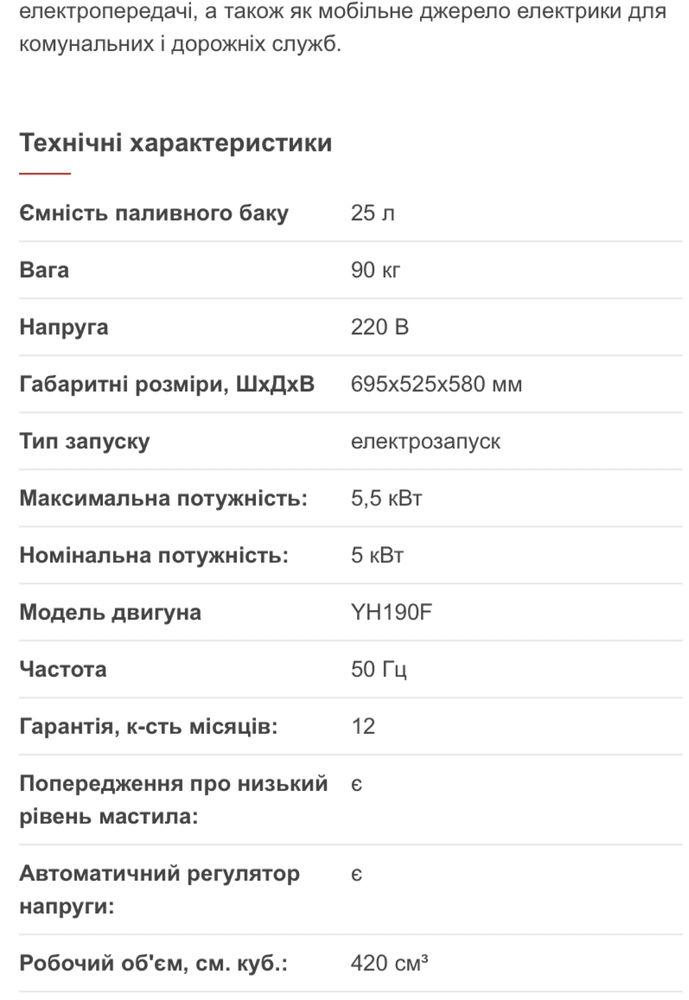 Якісні та надійні бензинові генератори5.5квт 100%мідь17800гр