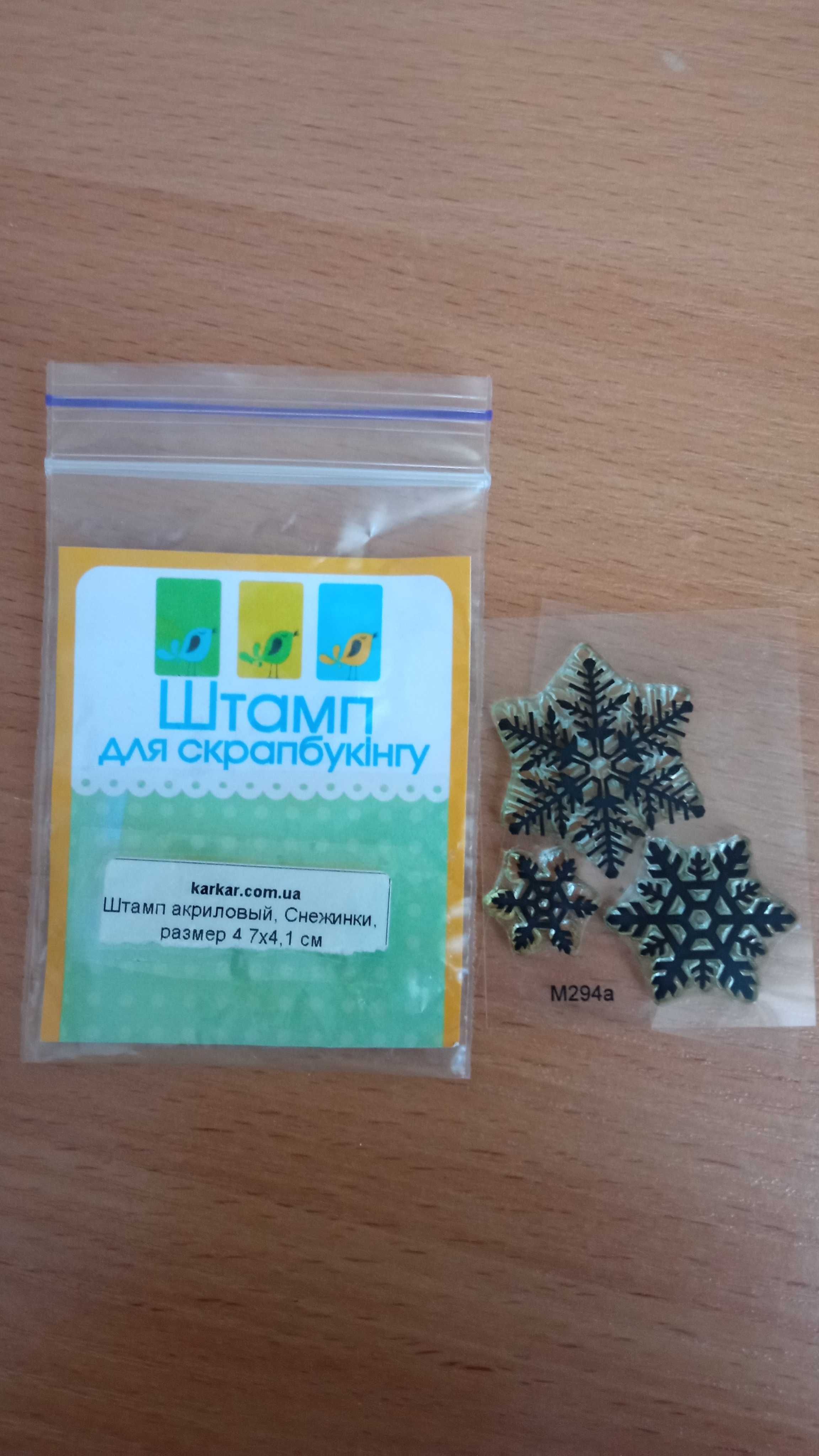 Товари для рукоділля