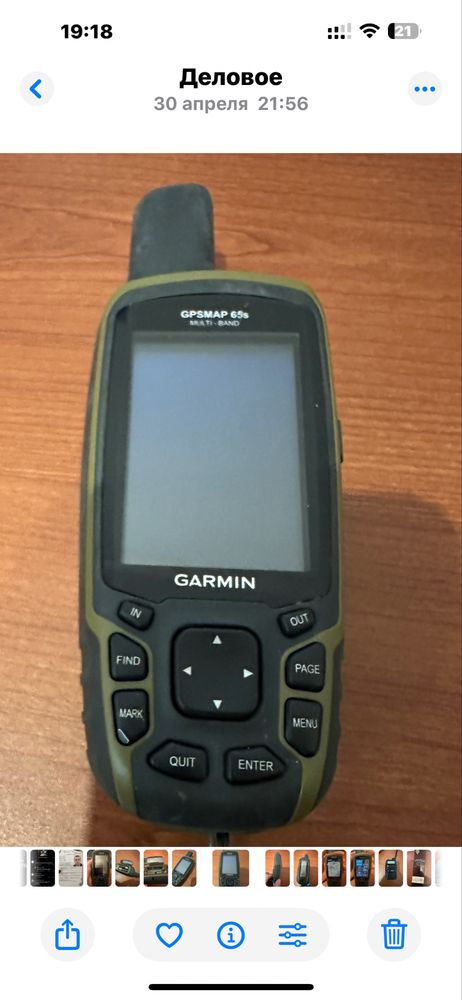 GPS-навігатор Garmin GPSMAP 65